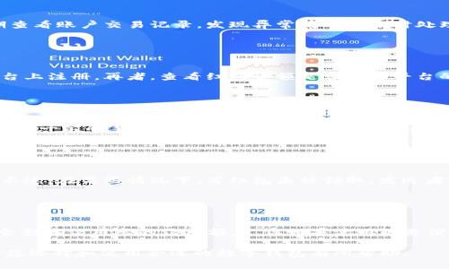    发红包的数字钱包推荐，轻松转账送祝福  / 

 guanjianci  数字钱包, 发红包, 电子支付  /guanjianci 

随着移动支付的普及，数字钱包已经成为了我们日常生活中不可或缺的一部分。无论是购物、支付、转账还是发红包，数字钱包都提供了极大的便利。尤其是在传统节日和特殊场合，发红包更是中国文化的一部分。那么，哪些数字钱包可以实现发红包功能呢？本文将为您详细介绍几款热门的数字钱包，助您轻松发红包，送祝福。

### 数字钱包的定义

数字钱包是指一种基于电子支付技术的工具，它允许用户保存、管理和转移资金。用户可以使用数字钱包进行在线购物、支付账单、转账和发红包等操作。通过手机应用或网站，用户只需链接自己的银行账户或信用卡，就能实现便捷的支付和转账功能。数字钱包的出现，极大地方便了我们的日常生活，消除了携带现金的不便，大大提高了交易效率。

### 可发红包的数字钱包推荐

#### 1. 微信钱包

微信钱包简介
微信作为中国最大的社交应用之一，自然其内置的钱包功能也备受欢迎。微信钱包不仅提供支付功能，还可以轻松发红包。用户只需在聊天界面选择“红包”功能，输入金额和祝福语，即可发出红包。

发红包的操作步骤
在微信中发红包非常简单。首先，打开微信并进入聊天界面，选择您想要发红包的联系人。接下来，点击“红包”按钮，输入您想发的红包金额，并可以附上祝福语。最后，点击“发红包”即可。注意，每个红包的金额和个数限制，详细信息可以参考微信的相关规定。

#### 2. 支付宝

支付宝简介
支付宝是另一款在中国广受欢迎的数字钱包。作为早期的在线支付平台，支付宝不仅提供基本的支付和转账功能，还推出了丰富的理财、购物服务。支付宝的红包功能同样强大，可以在节日或者日常活动中轻松发红包。

发红包的操作步骤
使用支付宝发红包同样方便。进入支付宝首页后，找到“红包”功能。用户可以选择“发红包”，输入金额、个数以及祝福语。支付宝还提供了拼手气红包的选项，让红包变得更加有趣。发送完成后，您的朋友会及时收到红包通知，方便快捷。

#### 3. QQ钱包

QQ钱包简介
QQ钱包是腾讯旗下另一款功能强大的数字钱包，功能与微信钱包相似。QQ钱包不仅可以用来支付和转账，还能发红包。在QQ中，用户可以方便地在群聊中或者单聊中发红包，为您的好友送去祝福。

发红包的操作步骤
在QQ中发红包同样容易。只需打开聊天窗口，点击“红包”按钮，输入想要发送的金额和个数，附上祝福语，点击“发红包”即可。QQ钱包的红包功能支持群聊，用户可以在群里互动发红包，增加了趣味性。

#### 4. 美团支付

美团支付简介
美团支付主要是为了方便美团的用户在平台上购物或点餐而推出的支付功能。虽然美团支付的红包功能不如微信和支付宝那样普及，但它也允许用户通过美团应用向好友发送红包，尤其是在美团活动期间。

发红包的操作步骤
要发红包，用户需要先在美团应用中找到支付功能，选择红包选项，输入金额和祝福语后发送给好友。虽然功能比较简单，但仍然可以在一定场合中使用。

### 使用数字钱包发红包的优势

1. 方便快捷
数字钱包的最大优势在于它的便捷性。用户只需在手机中安装应用并绑定银行卡，便可随时随地进行交易。发红包的操作流程非常简单，基本上只需几步即可完成，省去了携带现金的麻烦。

2. 安全性高
与传统的现金交易相比，数字钱包使用加密技术保护用户的信息和资金安全。无论是在发红包还是接收红包的过程中，用户的交易信息都会得到有效的保护，降低了诈骗风险。

3. 丰富的活动和功能
数字钱包不仅支持发红包，还提供了丰富的促销活动。这些活动常常包括红包派发、满减优惠等，用户可以通过使用数字钱包抢先体验到各种优惠，提升了用户体验。

4. 实时到账
通过数字钱包发出的红包通常能够实时到账，而不是等待传统银行转账的处理时间，极大地方便了用户的沟通和互动。

### 发红包时需要注意的问题

#### 1. 红包金额限制
不同的数字钱包通常对红包金额和数量有一定的限制。用户在发红包前，最好先了解相关规定，以免出现发不出去或者出现金额错误的情况。

#### 2. 发送对象的要求
有些数字钱包在发红包时要求接收者也必须是该平台的用户。例如，您在微信中发红包时，接收者必须是朋友关系才能及时收到红包。

#### 3. 安全与诈骗
在进行数字支付时，用户务必要提高警惕，特别是涉及红包以及其他资金的操作。确保在正规的应用内发送和接收红包，避免落入诈骗陷阱。

### 相关问题解析

#### 问题 1: 如何保护数字钱包的安全？

保护数字钱包的安全性
随着数字钱包的普及，安全问题也愈发引起用户的关注。为了确保自己的数字钱包安全，用户可以采取以下措施：
首先，设置复杂的密码并及时更换，避免使用生日或简单的数字组合。其次，启用双重身份验证功能，通过手机短信或其他方式确认每次登录。再次，定期查看账户交易记录，发现异常情况要及时处理。此外，避免在不可信的网络环境下使用支付功能，比如公共Wi-Fi。

#### 问题 2: 为什么我的红包发送失败？

红包发送失败的原因
红包发送失败可能有多种原因，需要逐一排查。首先，检查网络连接是否正常，网络不稳定可能导致发送失败。其次，确认对方是否是您的好友或在该平台上注册。再者，查看红包金额是否符合平台的规定，比如是否超出金额限制。还要留意账户余额是否充足，必要时及时充值或调整红包金额。

#### 问题 3: 发红包需要支付手续费吗？

红包的手续费问题
发红包的手续费因平台而异。在许多情况下，用户在发送朋友之间的红包时是无需支付额外费用的。然而，对于某些特别活动或高额红包，平台可能会收取一定的手续费。在使用之前，建议各平台的相关规则进行详细了解。

#### 问题 4: 红包是否可以退还？

关于红包的退还
很多数字钱包平台对红包的退还问题有明确规定。一般来说，一旦红包发送成功，接收者确认后，红包金额将被转移到接收者账户，通常是不可撤回的。不过，在某些情况下，若红包未被领取，发送者或许可以将其撤回。失去红包的钱可以直接联系平台客服，进行相关问题的咨询。

#### 问题 5: 发红包会影响信用额度吗？

关于信用额度的问题
用户发红包通常不会直接影响信用额度。理解不同的支付平台的服务规则。使用数字钱包发红包一般会从你的微信零钱或支付宝余额中扣款，通常不会影响信用卡的信用额度。但如果使用的是信用卡进行充值操作，用户需确保按时还款，以免影响个人信用。

总体来说，数字钱包在发红包及其他支付功能中有着不可忽视的作用。无论是日常生活还是节庆场合，已经成为沟通的一种新方式。希望本篇文章能对您选择和使用合适的数字钱包有所帮助。