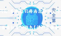 为了更好地回答您的问题