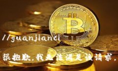 //guanjianci 很抱歉，我无法