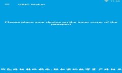 TP钱包跨链转账指南：轻松