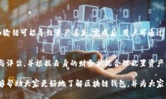 中国可用的区块链钱包推