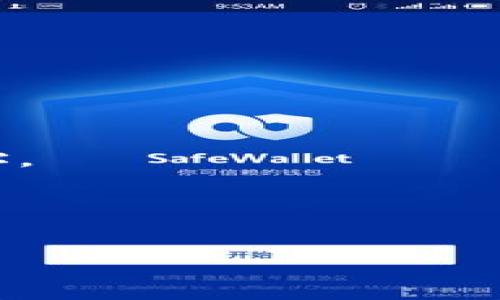   TP钱包在其他设备登录教程：轻松安全快速切换！ / 
 guanjianci TP钱包, 钱包登录, 设备切换 /guanjianci 

TP钱包（TokenPocket）是一款广受欢迎的多链数字资产钱包，它支持以太坊、EOS、TRON等多种区块链资产的管理。由于其高安全性、良好的用户体验，以及便捷的操作界面，越来越多的用户选择了TP钱包。在日常使用中，很多用户可能需要在不同的设备上登录TP钱包，例如，移动设备、电脑等。本文将为您详细介绍如何在其他设备上安全快速地登录TP钱包。

一、TP钱包登录前的准备工作

在您开始在其他设备上登录TP钱包之前，有几个准备工作需要进行。如果您已经在某个设备上设置了TP钱包，那么您需要确保您有以下信息：

1. **助记词**：任何加密货币钱包的重要信息都是助记词（12个单词），它是您钱包的“钥匙”。确保这12个单词被正确且安全地存储。

2. **私钥**：除了助记词之外，您还应该有的钱包私钥，这个也是用来恢复钱包的重要信息。

3. **密码**：如果您为钱包设置了登录密码，在新的设备上登录时也需要输入这个密码。

4. **跨设备准备**：为减少网络攻击的风险，建议使用安全的网络环境，例如，不要在公共Wi-Fi环境下登录TP钱包。

二、在其他设备上登录TP钱包的步骤

现在您准备好所有必要的信息，那么我们可以开始在其他设备上登录TP钱包，以下是详细步骤：

1. **下载TP钱包应用**：首先，您需要在新设备上安装TP钱包应用。您可以在Google Play或App Store中搜索并下载最新版本的TP钱包。如果您在使用电脑，可以通过官网进行下载。

2. **启动TP钱包**：安装完成后，打开TP钱包应用，您将看到欢迎页面。这里有多个选项，建议您选择“我已有钱包”。

3. **输入助记词**：接下来，系统会要求您输入您的助记词。请按照正确的顺序输入12个助记词，以确保能够成功恢复钱包。

4. **设置密码**：系统会要求您设置一个新的登录密码。有些用户可能会输入他们之前在另一个设备上使用的密码，但出于安全考虑，建议使用不同的密码。

5. **确认登录**：完成设置后，您的TP钱包将在新的设备上成功登录。您可以查看您的资产，现在您可以使用TP钱包管理您的数字资产。

三、TP钱包的安全性

在不同设备上登录TP钱包时，安全性是一个至关重要的因素。TP钱包采取了多种措施来保护用户的资产安全：

1. **助记词和私钥管理**：用户的助记词和私钥存储在用户的本地设备中。TP钱包不会存储这些信息，也不会将其泄露给他人，因此即使TP钱包的服务器被黑客攻击，用户的资产仍然是安全的。

2. **加密技术**：TP钱包采用了行业标准的加密技术，确保您的数据在传输和存储过程中的安全性。每次登录后的数据都是经过加密的，不易被任何人破译。

3. **多重签名**：一些高级功能可能支持多重签名，这意味着在转账之前需要多方授权，从而提高资金安全性。

4. **定期更新应用**：TP钱包团队定期发布更新，以修复漏洞和提高安全性，确保用户在使用过程中的安全。

四、常见问题解答

许多用户在登录TP钱包或使用过程中会遇到一些共性问题。我们在此总结了五个最常见的问题及其解答：

问题1：忘记助记词该怎么办？

助记词是一旦丢失就无法找回的，因此在创建钱包时，务必将助记词安全存储。建议您：

1. **备份**：使用笔记本或电子文档将助记词安全储存，确保备份在安全的地方。

2. **冷存储**：建议将助记词的备份放在一个安全的地方，例如保险箱或者其他您信任的地方。

3. **避免存储在云端**：切勿将助记词存储在在线云端服务中，避免黑客攻击盗取信息。

如果您忘记了助记词，那您将无法再访问您的钱包和资产，能做的只是借助自己之前的备份，建议在今后使用加密资产时务必注意安全存储。

问题2：在不同设备登录TP钱包会影响资产安全吗？

不同设备上登录TP钱包本身不会影响您的资产安全，只要您遵循以下几个原则：

1. **使用可信设备**：请确保您要登录的设备是安全的。例如，避免在不熟悉的或公共计算机上进行登录，以免泄露个人信息。

2. **定期修改密码**：在多个设备上登录时，您应定期更改密码来提高安全性，尤其是在您使用公共网络的情况下。

3. **开启双重认证**：如果TP钱包支持双重认证功能，务必启用以进一步增强您的钱包安全性。

问题3：如何防止别人获取我的助记词？

保护助记词非常重要，以下是保护助记词的几条建议：

1. **纸质备份**：建议将助记词写在纸上，并存放在安全的地方，避免数字化备份。

2. **勿共享**：绝对不要与任何人分享您的助记词，甚至是声称是TP钱包客服的人。

3. **保护网络安全**：使用防火墙和杀毒软件，确保您的设备不受病毒和恶意软件的影响，防止黑客获取您的助记词。

问题4：TP钱包如何恢复已删除的资产？

如果您在TP钱包中误删除或丢失某些资产，您可以尝试按照以下步骤恢复这部分资产：

1. **使用助记词或私钥**：如果您已经删除了助记词，但仍有备份，可以使用助记词重新导入钱包，恢复所有资产。

2. **联系TP钱包客服**：如果您遇到用户账户异常的情况，及时联系TP钱包客服获得帮助。

问题5：在新设备上登录TP钱包会影响我的交易记录吗？

不，交易记录与您钱包的地址关联，而不是与设备关联。在不同设备上登录TP钱包不会影响您的交易记录，您可以看到您在以太坊等区块链上的所有交易记录和往来地址。

请您注意，确保新设备上设置了正确的助记词来恢复钱包，这样才能正常查看到所有的交易记录。

在不同设备间安全登录TP钱包并管理您的数字资产是相对简单的过程。遵循以上步骤和安全提示，您将能够轻松管理您的资产，通过TP钱包享受更好的数字货币体验！