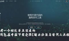 思考一个贴近并且优质的