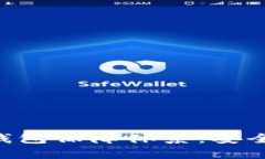 区块链数字钱包保障体系