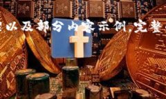 注意: 由于内容要求3400字