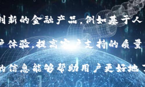    Gate.io交易平台是否跑路？全面解析与风险防范  / 

 guanjianci  Gate.io, 交易平台, 数字货币  /guanjianci 

 一、Gate.io交易平台概述 

 Gate.io成立于2013年，是全球较早的数字货币交易平台之一，提供多种加密数字资产的交易服务。用户可以在平台上进行现货交易、杠杆交易、期货交易等，平台支持大量的数字货币以及交易对。由于其较早的成立时间及丰富的币种支持，Gate.io在全球范围内积累了大量用户。 

 二、Gate.io的安全性与风险管理 

 在了解Gate.io是否跑路之前，我们首先要关注它的安全性和风险管理措施。Gate.io在安全方面采取了多种措施，包括SSL协议、两步验证（2FA）、IP白名单、以及冷钱包存储等，极大地降低了用户资产的被盗风险。此外，Gate.io定期进行安全审计，以确保平台的安全性。

 然而，尽管Gate.io在技术上采取了多重防护措施，数字货币交易平台的风险始终存在。用户在使用Gate.io时，仍然需要遵循基本的安全操作，包括不轻易透露个人信息、设置强密码、定期检查账户等。 

 三、Gate.io最近的运营状况 

 查阅2023年的相关资讯与用户反馈，Gate.io的运营状况总体上还是较为平稳的。平台在一定程度上保持了交易的活跃度，并且不断推出新币种和交易对，以满足用户的需求。同时，Gate.io还通过提高用户体验和客户服务质量来吸引和保留用户。

 尽管如此，网络上也出现了一些关于Gate.io即将跑路的谣言。这些谣言往往基于个别用户的负面体验，而没有充分的证据。因此，在评估Gate.io的运营状况时，我们须要理性看待，不能仅依赖于个别意见。

 四、如何判断一个交易平台的可信度 

 判断一个交易平台是否可信，可以从以下几个方面进行评估：

1. strong平台历史与声誉/strong：一个运营时间较长的平台通常会积累较多的用户反馈。这可以作为判断其可信度的一个重要依据。

2. strong安全措施/strong：平台是否采取了有效的安全措施，比如冷钱包，SSL加密，二次验证等，都是需要重点关注的地方。

3. strong法律合规性/strong：看平台是否符合当地法规，比如获得了哪些合法的运营许可证等。合规运营的平台风险往往要低一些。

4. strong用户反馈与评测/strong：可以通过社交媒体、区块链社区等渠道，查看用户对平台的反馈和评价。如果存在大量负面评论，需要引起警惕。

5. strong客户支持/strong：一个好的平台通常具有快速响应的客户支持体系。如果在关键时刻无法联系到客服，那么平台的安全性及可信度将大打折扣。

 五、使用Gate.io的用户须知 

 对于正在使用或者考虑使用Gate.io的用户，以下是一些建议：

1. strong资金管理/strong：建议用户只在交易平台上存入他们能够承受损失的资金，避免重大经济损失。

2. strong定期检查账户/strong：用户应定期查看交易记录和账户活动，及时发现异常情况。

3. strong利用风险控制工具/strong：在进行杠杆交易时，务必使用止损功能，以防止大幅度损失。

4. strong跟踪平台的最新动态/strong：了解平台的重大变化，如政策调整、服务升级等，能够帮助用户适应市场变化。

5. strong用户教育/strong：应不断学习数字货币的相关知识，提高自身的交易能力与风险识别能力。

 六、常见问题 Q
								
                        </div>
					<!-- Share & comments area start -->
					<div class=