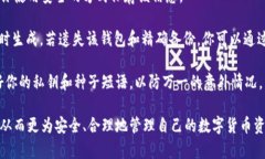   揭开区块链钱包的真实面