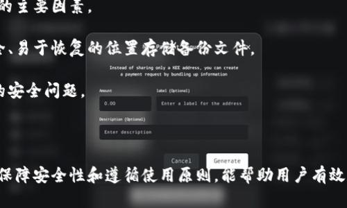 区块链钱包是什么意思？

区块链钱包是一个用来存储、管理和交易数字货币（如比特币、以太坊等）的软件工具。与传统钱包不同，区块链钱包并不储存实际的货币，而是保存用户的私钥和公钥。私钥是用于签署交易的关键，而公钥则是用来生成钱包地址，用户可以通过钱包地址接收数字货币。

区块链钱包可以分为几类，包括热钱包（在线钱包）和冷钱包（离线钱包）。热钱包通常是通过互联网连接的，方便快捷，适合频繁交易使用。而冷钱包则通常为硬件设备或纸质文件，不直接连接到互联网，安全性更高，适合长期存储。

### 区块链钱包的类型

1. **热钱包**：如手机钱包、桌面钱包和浏览器扩展钱包。这些钱包相对易于使用，适合普通用户，但由于常连接互联网，安全性较低。
   
2. **冷钱包**：如硬件钱包和纸钱包。这些钱包在互联网上是“离线”的，极大地降低了被黑客攻击的风险，适合储存大额资产。

3. **托管钱包**：这些钱包由第三方如交易所提供，用户不直接掌控私钥，方便但存在一定风险。

4. **非托管钱包**：用户完全控制自己的私钥，安全性高，但相应的风险也更大。

### 区块链钱包的重要性

区块链钱包不仅是一个存储工具，它扮演着数字资产管理的重要角色。随着区块链技术的推广，越来越多的人和企业开始关注如何安全有效地存储和使用数字货币。在这种情况下，了解区块链钱包的性质及其工作原理变得尤为重要。

### 提出五个相关问题 

1. **区块链钱包是如何工作的？**
2. **如何选择合适的区块链钱包？**
3. **区块链钱包的安全性如何保障？**
4. **区块链钱包与传统银行账户相比有什么优势与劣势？**
5. **使用区块链钱包有什么需要注意的事项？**

接下来，我将分别详细解答这五个问题。

### 区块链钱包是如何工作的？

区块链钱包工作的基本原理是基于公钥和私钥加密技术。当用户创建钱包时，系统会为其生成一对密钥：公钥和私钥。

公钥类似于银行账户的账号，用户可以自由分享给别人以接收资金。而私钥则像是密码，只有拥有私钥的用户才能控制钱包内的资金。因此，保护好私钥是使用区块链钱包的首要任务。

每次进行交易时，用户需要用私钥对交易进行签名，这一过程由钱包软件自动完成。签名后，交易信息会被广播到区块链网络中进行确认，经过矿工的验证后，交易将被记录在区块链上。在这一过程中，用户并不需要了解底层的技术细节，钱包软件会自动处理这些操作。

不同类型的钱包在操作和安全机制上存在差异。例如，热钱包通常会保持与其他节点的连接，以快速发送和接收交易。而冷钱包则会将私钥保存在离线的环境中，让用户在需要交易时先临时连接到互联网。

### 如何选择合适的区块链钱包？

选择合适的区块链钱包主要取决于用户的需求和使用习惯。首先，用户需要考虑资金的安全性与使用的便捷性之间的平衡。

如果用户仅需要进行小额频繁交易，选择热钱包可能是最佳选择。此类钱包易于使用，支持快速交易，但安全性较低，需要注意防范黑客攻击。

对于想长时间持有数字资产的用户，冷钱包则是更好的选择。尽管冷钱包使用起来不够方便，需要手动操作，但它的安全性更高，可以有效避免网络攻击的风险。

此外，还需关注钱包提供商的可信度和口碑。选择知名、历史悠久的钱包提供商，可以降低资金损失的风险。同时，用户还要关注钱包是否支持多种数字货币。如果用户持有多种不同的数字货币，选择一个多币种支持的钱包更为有利。

在使用比特币或其他数字资产前，用户还需确认钱包的备份机制，以确保在设备丢失或故障时，能快速恢复资金。

### 区块链钱包的安全性如何保障？

保障区块链钱包的安全性是用户在使用过程中必须重视的问题。首先，用户须保护好自己的私钥，不要与他人分享，而应将其保存在安全的地方，最好采用加密形式进行存储。

其次，采用强密码和双因素认证的方式为钱包增加一重保护层。双因素认证提供了额外的安全保障，降低了因密码泄露导致资金损失的风险。

定期更新钱包软件，确保用户使用的是最新版本，能减少因软件漏洞而导致的安全隐患。定期的安全审查和事件响应机制可以提高及时发现和应对可能的安全问题的能力。

冷钱包尤其需要谨慎使用，用户在使用途中应避免泄露冷钱包的私钥。在使用时最好选择专用的计算机进行操作，确保该设备未感染恶意软件。通过使用合法且可信的硬件钱包，可以在极大程度上保障数字资产的安全。

最后，用户应当对交易进行定期监控，发现异常交易时及时冻结账户并寻求专业帮助，以降低损失可能性。

### 区块链钱包与传统银行账户相比有什么优势与劣势？

区块链钱包与传统银行账户之间存在着许多显著的差异。从优势上看，区块链钱包的最大特点在于去中心化，用户完全掌控自己的资金，不受任何金融机构的干预。相比之下，传统银行账户受监管，交易需经过银行审核，且可能受到限制。

其次，区块链交易的手续费通常较低，用户在进行跨境交易时，可以避免银行所收取的高额手续费。此外，区块链交易速度较快，特别是在跨国汇款方面，相比传统银行可以节省宝贵的时间。

然而，区块链钱包同样存在缺陷。由于去中心化的特性，一旦用户丢失私钥或钱包被盗，其资产可能永远消失。而传统银行则提供客户服务，有助于用户找回丢失资产。此外，区块链的价格波动较大，用户可能面临资产流失的风险。

最后，传统银行的合规性更强，用户的资金受到法律保护，而区块链生态系统由于缺乏监管，用户在遭受损失时，往往将难以寻求法律保护。

### 使用区块链钱包有什么需要注意的事项？

在使用区块链钱包时，有几点特别需要注意。首先，确保选择一个符合自己需求的钱包，了解钱包类型及其优缺点，选择适合自己的存储方式，进行合理规划。

其次，始终保护好自己的私钥，要使用复杂的密码，并尽量启用双重验证功能。私钥的泄露是导致用户资金损失的主要因素。

务必定期备份钱包数据，尤其是冷钱包，能在设备丢失或故障时确保用户的资金安全。备份时务必要找一个安全、易于恢复的位置存储备份文件。

保持警惕，不要轻易相信不明的链接和下载来源，随时留意网络上的钓鱼网站，以避免因泄露个人信息而引发的安全问题。

最后，管理自己的交易记录，定期审查钱包的交易历史及时发现异常，保障资金的安全。

综上所述，区块链钱包在数字货币的交易与存储中扮演着不可或缺的角色，理解其工作原理、选择适合的类型、保障安全性和遵循使用原则，能帮助用户有效管理和利用数字资产。