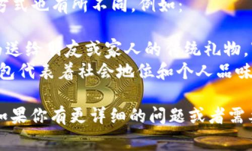 “Wallet”在中文中的翻译是“钱包”。这个词通常指用于存放现金、信用卡、身份证件等小物品的薄型容器。

如果你希望对“钱包”有更深入的了解，以下是一些相关的介绍：

### 钱包的种类

钱包的种类繁多，根据材质、用途以及设计风格的不同，可以分为以下几类：

1. **皮质钱包**：一般采用优质皮革制作，外观典雅，耐用性强，是许多人的首选。
2. **布料钱包**：使用聚酯纤维、帆布等材料，更轻便，颜色和图案选择多样，适合年轻人和休闲风格。
3. **金属钱包**：有些钱包采用铝合金或其他金属材料，设计独特，防盗性能好，但通常较重。
4. **迷你钱包**：较小的设计，适合放一些现金和身份证件，适合追求简约风格的人士。

### 钱包的功能

除了存放现金与卡片，现代钱包还具有许多其他功能：

1. **RFID防护**：一些钱包内置了RFID防护材料，可以防止信用卡信息被盗刷。
2. **手机钱包功能**：有些钱包与手机应用相连，可以存储电子票或数字货币。
3. **多功能设计**：一些钱包还设计有钥匙环或附加小包，方便存放其他小物品。

### 选择钱包时的考虑因素

在选择钱包时，用户应该考虑几个因素：

1. **材质**：钱包的材质直接影响其使用寿命和外观，可根据个人喜好选择。
2. **功能**：选择适合自己生活方式的钱包，如需要RFID防护或者希望能够放手机等。
3. **价格**：不同品牌和材质的钱包价格差异较大，应根据个人预算选择。

### 钱包的文化意义

在不同的文化中，钱包的意义和使用方式也有所不同。例如：

1. **礼品**：在一些国家，钱包被视为送给朋友或家人的传统礼物，寓意着财富和好运。
2. **身份象征**：一些高档品牌的钱包代表着社会地位和个人品味，受到年轻人追捧。

这些是关于“钱包”的一些基本信息，如果你有更详细的问题或者需要探讨的内容，欢迎继续交流！