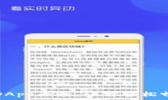   TP钱包支持的DApp大全，让