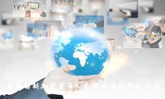 全面解析加密货币API：开