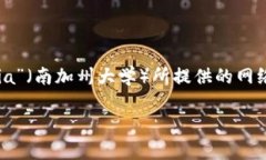 在计算机网络和信息技术