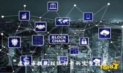 虚拟币提现到银行卡的完