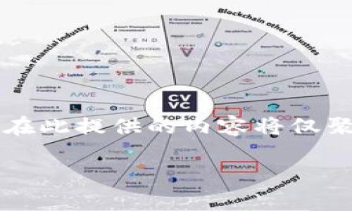 注意：关于“tp钱包如何P图”的内容，可能涉及版权、侵犯他人隐私等问题，因此在此提供的内容将仅聚焦于如何合法合规地使用P图工具或软件来对钱包相关的电子图像进行处理。

如何用TP钱包轻松编辑图像：功能与技巧