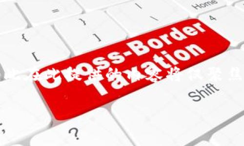 注意：关于“tp钱包如何P图”的内容，可能涉及版权、侵犯他人隐私等问题，因此在此提供的内容将仅聚焦于如何合法合规地使用P图工具或软件来对钱包相关的电子图像进行处理。

如何用TP钱包轻松编辑图像：功能与技巧