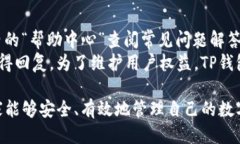   华为手机下载安装TP钱包