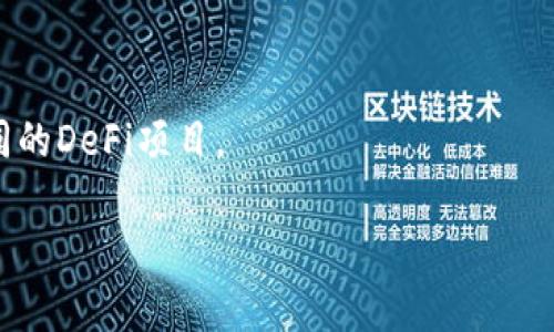 Solflare是一个基于Solana区块链的加密货币钱包。它被设计为一个用户友好的界面，使用户能够轻松地管理他们的Solana（SOL）代币以及其他在Solana网络上运行的代币和项目。Solflare提供了多种功能，包括发送和接收加密货币、与去中心化应用（DApp）互动、查看资产余额等。

### 主要特点：

1. **简洁易用**：Solflare的钱包界面友好，即使对新用户也非常容易上手。
2. **多种资产支持**：除了SOL代币外，还支持其他在Solana网络上发行的代币。
3. **安全性**：钱包私钥由用户自行管理，增强了资金的安全性。
4. **与DApp兼容**：用户可以通过钱包直接使用各种去中心化应用。
5. **Browser Extension**：Solflare还提供浏览器扩展，使其成为用户方便的选项。

### 使用场景

对于希望参与Solana生态系统的用户来说，Solflare是一个理想的选择，用户可以在这里管理他们的资产、交易以及参与不同的DeFi项目。

如果您对Solflare有更多疑问或想了解其使用方法、最佳实践、与其他钱包的对比等，欢迎随时提问！