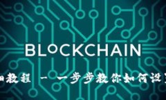 TP钱包上传头像详细教程