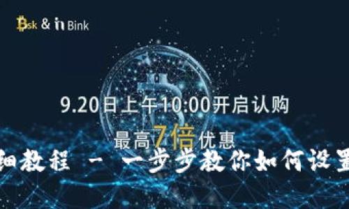 TP钱包上传头像详细教程 - 一步步教你如何设置你的数字资产形象