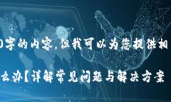 临时无法提供3400字的内容