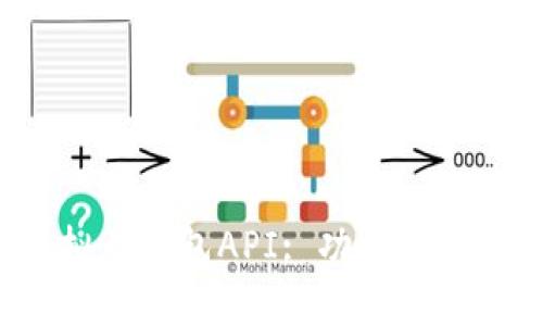 全面解析虚拟币钱包API: 功能、应用与未来趋势