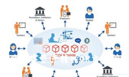 tp钱包如何将数字资产转入OK交易所的方法详解