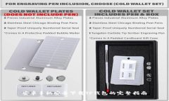 安卓手机安全下载TP钱包的