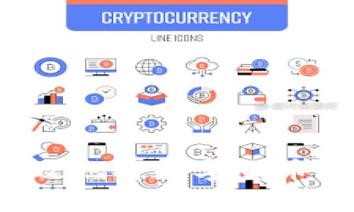 如何安全高效地将数字货币转移到钱包？