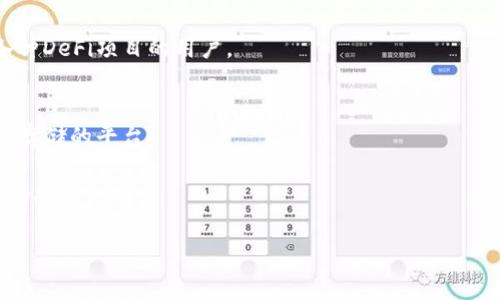 如何为TP钱包充值：一步步教你轻松完成充值过程/
TP钱包充值, 数字货币, 钱包使用技巧/guanjianci

在这个数字化迅速发展的时代，虚拟货币和区块链技术越来越普及。特别是在加密货币市场中，TP钱包作为一个流行的数字资产管理工具，受到越来越多用户的青睐。但是，许多新用户可能对TP钱包的操作不太明白，尤其是在如何为TP钱包充值这个环节。本文将详细介绍如何为TP钱包充值，并回答相关的疑问，希望能够帮助用户更好地使用TP钱包管理数字资产。

TP钱包是什么？
TP钱包是一款多功能的数字货币钱包，支持多种虚拟货币的存储、转账和交易。它具备用户友好的界面，便捷的操作方式，广泛支持主流的数字资产如比特币（BTC）、以太坊（ETH）、瑞波币（XRP）等等，用户可以通过手机应用方便地管理自己的数字资产。
TP钱包最大的优势在于其安全性和私密性。用户的私钥只有自己掌握，极大地降低了资产被盗的风险。同时，TP钱包支持多种不同的平台，包括Android和iOS系统，使得它可以在不同的设备上轻松使用。

TP钱包如何充钱？
TP钱包的充值过程其实并不复杂，主要分为以下几个步骤：

h4步骤一：下载并安装TP钱包/h4
首先，你需要在相应的应用商店下载并安装TP钱包。如果你是Android用户，可以在Google Play商店找到TP钱包；如果你是iOS用户，可以在App Store中搜索TP钱包并下载。

h4步骤二：创建或导入钱包/h4
打开TP钱包应用后，你可以选择创建一个新的钱包或导入已存在的钱包。如果是新用户，建议选择“创建钱包”，按照提示设置安全密码并备份助记词。助记词是你恢复钱包的重要凭证，请务必妥善保存。

h4步骤三：获取充值地址/h4
成功创建钱包后，你将进入钱包首页。在首页，点击“资产”选项，并选择你想要充值的数字货币（如BTC、ETH等）。接下来，系统会提供一个充值地址，你需要复制这个地址。

h4步骤四：选择充值方式/h4
TP钱包支持多种充值方式，用户可以选择通过交易所、其他钱包等方式充值。以交易所为例，你可以注册一个数字货币交易平台账户，购买相关的虚拟货币，再将其提取到你的TP钱包地址中。

h4步骤五：完成充值/h4
在交易所购买并提取后，请耐心等待，网络确认区块后，你的TP钱包中将会显示充值的金额。通常情况下，对于主流货币，确认时间会比较快，在10分钟内即可完成。

常见问题解答
下面，我们将通过5个相关问题，进一步探讨用户在充钱过程中可能会遇到的困惑，提供详尽的解答。

1. TP钱包支持哪些充钱方式？
TP钱包支持多种充钱方式，主要包括：
h4通过交易所充值/h4
用户可以在现有的数字货币交易所注册，（如Binance、Huobi等），购买虚拟货币后，将其提取到TP钱包中。这是最常用的充值方式之一。当你在交易所买入虚拟货币后，需选择“提取”功能，输入你的TP钱包地址，并确认提取。在提取过程中，交易所通常会收取一定的手续费，具体费用因交易所而异。

h4通过P2P交易充值/h4
用户也可以选择P2P交易，即通过平台上的其他用户进行交易。不少平台提供了这个选项，用户可以与其他人合作以买入或卖出虚拟货币，完成后同样需要提取到TP钱包中。

h4通过现金充值/h4
部分地方还可以找到支持现金充值的服务，例如某些加密货币ATM机，用户可以通过现金直接购买虚拟货币并提取到TP钱包中，不过这种方式并不普遍。

h4通过合约充值/h4
对于一些喜欢交易的高级用户，TP钱包亦支持合约交易，通过合约的方式以获取更多的虚拟货币，进而充值到钱包中。

需要注意的是，充值方式的多样性虽然给用户提供了便利，但在选择充值渠道时，一定要选择信任的平台，以防出现交易安全问题。

2. TP钱包如何确保资金的安全性？
TP钱包在安全性方面采取了多种措施，确保用户的数字资产安全：
h4私钥管理/h4
TP钱包由用户自己管理私钥，私钥存储在用户的设备上，而不是在服务器上。只有用户自己可以访问和控制自己的资金，这大大提高了安全性。

h4安全密码与生物识别/h4
为增强安全性，TP钱包还支持安全密码设置和生物识别功能。用户在登录、转账时需要输入安全密码，再加上设备的生物识别功能，如指纹或面部识别，为用户的资金提供双重保护。

h4多重签名/h4
TP钱包也允许用户设置多重签名功能，即在进行交易时，需多方签名确认，以防止单人私自操作。这种功能特别适用于大额资金的管理。

h4防钓鱼保护/h4
TP钱包还提供防钓鱼机制，用户在使用时应确保网址和应用程序的真实性。不论通过哪个渠道进行购买或交易，都要确认该平台是否真实可靠。

总而言之，用户在使用TP钱包的同时，还需提高自我防范意识，尽量规避交由不明的第三方管理或交易。

3. TP钱包的可能手续费有哪些？
在使用TP钱包的过程中，用户需要注意可能会产生的一些手续费，这些主要包括：
h4交易手续费/h4
在将数字货币从交易所提取到TP钱包时，交易所通常会收取一定的提取手续费。这种手续费因交易所的不同而异，用户在选择交易所时应提前查询手续费标准。

h4转账手续费/h4
在TP钱包内部进行数字货币转账时，也可能会产生转账手续费。在同类数字货币中，不同的数字货币其转账手续费差异较大，比如比特币的手续费较高，而以太坊的手续费则相对较低。用户在转账前，可以查询相关手续费的数据。

h4网络确认费用/h4
对于使用区块链进行转账的数字货币，会涉及到挖矿费用或网络确认费用，这笔费用通常由用户来承担，用于激励矿工对区块链进行确认和打包。不同的数字货币其确认机制也各不相同。

总体来讲，用户在进行充值和转账操作时，应综合考虑各种手续费，尽量选择较低费用的操作方式，从而降低持有成本。

4. TP钱包充值后需要注意什么？
在TP钱包成功充值后，用户需要注意以下几点：
h4确认交易/h4
充值完成后，TP钱包会显示交易成功的信息，用户应检查账户余额，确保充值的资金确实已经到账。在此过程中，一般需要10-30分钟的时间，视网络拥堵情况而定。如果交易未确认，用户可以在交易所中查询该笔交易的状态。

h4注意资金安全/h4
资金转入后，用户应及时对钱包余额进行管理，保持对资产的了解。确保钱包的安全设置正常，定期更改密码，妥善保存助记词，防止恶意软件、网络钓鱼等安全隐患。

h4了解市场动态/h4
充值后，用户应关注市场动态，定期了解所持资产的行情变化，把握投资时机。可以参考一些金融网站、Token跟踪应用等，帮助自己做出更合理的决策。

总之，三思而后行，时刻关注风险，确保自己的资金能够安全增值，才是最终目标。

5. 我可以在TP钱包中持有哪些类型的数字货币？
TP钱包是一款多币种钱包，用户可以在其中持有多种类型的数字货币。以下是一些用户常用的资产：
h4主流货币/h4
TP钱包支持多种主流数字货币，包括比特币（BTC）、以太坊（ETH）、莱特币（LTC）、瑞波币（XRP）等。这些货币具有较大的流动性，并广泛用于交易和投资。

h4ERC20代币/h4
TP钱包也支持以太坊上的ERC20代币，用户可以轻松管理各种基于以太坊网络的代币，如USDT、LINK、BNB等。这为用户提供了极大的便利，尤其适合喜欢参与各种DeFi项目的用户。

h4增值资产和NFT/h4
此外，TP钱包也支持一些增值资产和NFT（非同质化代币），如数字艺术品、游戏资产等。这些独特的资产近年来受到许多投资者的关注，TP钱包为用户提供了安全存储的平台。

总之，TP钱包为用户提供了广泛的数字资产管理功能，大家可以根据自己的需求灵活持有和管理。同时，我们也鼓励大家保持关注，定期咨询相关信息，获得更多的投资机会。

希望以上内容能帮到正在使用或者考虑使用TP钱包的用户，充分了解如何安全有效地为TP钱包充值，尽享数字资产管理的便利。