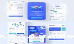 如何使用TP钱包安全存储和转账SHIB（柴犬币）