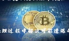   如何在TP钱包中实现ETH链与火币链的转账教程