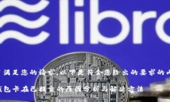 为了满足您的请求，以下