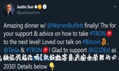 钱包助记词能改吗？做好