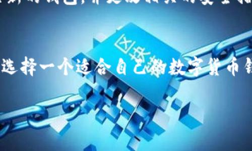   数字货币私钥的重要性及安全管理完全指南 / 
 guanjianci 数字货币, 私钥, 安全管理 /guanjianci 

随着区块链技术和数字货币的快速发展，越来越多的人开始接触到这项新兴的金融技术。在数字货币的交易和管理中，私钥是一个至关重要的概念。私钥用于证明对一特定数字资产的所有权，并为用户提供对这些资产的访问权限。其安全性直接关系到数字货币的安全。因此，了解私钥的重要性及其安全管理，成为了每一个数字货币用户必备的知识。本文将深入探讨关于数字货币私钥的方方面面，包括私钥的定义、生成、存储、安全管理以及常见问题的解答。

什么是数字货币私钥？
私钥是一个由随机数字和字母组成的长字符串，它是一种加密密钥，用于对数字资产进行签名和解锁。在区块链系统中，每个用户的数字货币钱包都有一个唯一的私钥，只有持有该私钥的人才能进行交易，转账或完全控制其钱包内的资产。

与私钥相对应的是公钥，公钥是从私钥衍生出来的，可以公开分享。任何拥有公钥的人都可以向对应的私钥用户发送数字货币，但只有私钥的拥有者才能对其进行管理。私钥的安全存储是确保用户资产安全的基础，一旦私钥丢失或者被盗，用户将无法恢复其数字资产。

如何生成数字货币私钥？
私钥的生成通常由加密算法实现，最常用的是椭圆曲线加密（ECC）。用户不需要手动生成私钥，而是通过钱包软件自动生成。用户安装钱包软件或创建钱包账户后，软件将生成一个随机的私钥，确保安全性和唯一性。

此外，一些硬件钱包也可以生成私钥，许多钱包应用程序都采用了高质量的随机数生成器，以防止攻击者通过暴力破解获取私钥。了解如何生成私钥是非常重要的，因为许多安全漏洞通常源于不当生成或使用私钥的过程。

数字货币私钥的存储方式
私钥的存储方式有多种，各种方式都有其优缺点和适用场景。以下是几种常见的私钥存储方式：

ul
    listrong热钱包（在线钱包）：/strong热钱包是一种连接到互联网的数字货币钱包，方便用户随时进行交易。然而，由于其连接到网络的特性，热钱包的安全性相对较低，容易受到黑客攻击。/li
    listrong冷钱包（离线钱包）：/strong冷钱包是指没有连接到互联网的钱包，比如硬件钱包或纸质钱包。冷钱包的安全性高于热钱包，适合长期存储和大型投资。/li
    listrong硬件钱包： /strong硬件钱包是专用设备，可安全存储私钥并保障其不被外部恶意软件攻击。硬件钱包操作简单，被广泛推荐给普通用户。/li
    listrong纸钱包： /strong纸钱包是一种将私钥和公钥打印在纸上的存储方式。这种方式成本低，但纸质介质易损坏，需妥善保管。/li
/ul

无论选择哪种存储方式，关键在于用户必须了解每种方式的优缺点，并根据自身需求以及风险承受能力作出选择。

数字货币私钥的安全管理
私钥的安全管理至关重要，因为任何一位拥有私钥的人都可以完全控制相关的数字资产。以下是一些有效管理私钥的建议：

ul
    listrong定期备份： /strong用户应定期备份私钥，确保在硬件故障、丢失或被盗的情况下可以恢复。备份可以存储在多个安全位置，例如外部硬盘、USB存储设备或纸质备份。/li
    listrong启用多重签名： /strong多重签名是一种安全机制，可以要求多个私钥才能完成交易。通过设置多重签名，可以显著增加资产被盗的难度。/li
    listrong使用强密码： /strong与钱包和相关账户关联的密码必须复杂且独特，避免使用与其他账户相同的密码，以减少风险。/li
    listrong定期更新安全措施： /strong随着技术的不断发展，用户需定期评估其安全措施是否仍然有效，并随时根据新情况采取必要的改进。/li
/ul

由于数字货币的特性，投资者与用户必须对私钥的管理保持高度重视，确保私钥始终处于安全状态。

常见问题解答

h41. 如果我丢失了私钥，我的数字资产会怎样？/h4
如果用户丢失了私钥，他们将无法访问或管理其数字货币资产。区块链技术的去中心化特性意味着没有第三方来恢复私钥。换句话说，私钥丢失就相当于丢失了数字货币，无法找回。因此，用户应定期备份私钥，并采取适当的安全措施来确保私钥的安全。

h42. 如何避免私钥被黑客攻击？/h4
为了防止私钥被黑客攻击，用户应采取多种安全措施。首先，选择可靠的钱包软件和硬件，确保其具有良好的安全记录。此外，用户应定期更新软件，修补潜在的安全漏洞。为了抵御网络攻击，在使用热钱包时应保持警惕，避免系统被恶意软件感染。最后，用户可考虑使用多重签名和冷存储等更安全的方式来管理私钥。

h43. 私钥和助记词有什么区别？/h4
助记词是指由多个单词组成的语句，用于帮助用户恢复私钥和钱包。通常情况下，助记词与私钥一一对应，用户可使用助记词来重新生成其私钥并访问钱包。虽然助记词相对易于记忆和保管，但用户应同样重视其安全性，确保奠定资产的安全基础。

h44. 是否可以分享我的私钥？/h4
绝对不可以！私钥应当严格保密，任何人掌握私钥都可完全控制相应的数字资产。分享私钥会使你的资产面临被盗的风险，因此用户需始终保持私钥的私密性。一旦发现自己不小心分享了私钥，应该迅速转移资产至新的钱包，并更改相关的安全措施。

h45. 选择数字货币钱包时需要注意什么？/h4
在选择数字货币钱包时，用户应考虑多个因素，包括钱包的安全性、私钥管理方式、用户界面友好性、支持的数字货币种类以及钱包的信誉。用户还需评估钱包厂商的支持服务，确保在遇到问题时可以获得及时帮助。选择一个适合自己的数字货币钱包，是保障资产安全的第一步。

总结而言，数字货币私钥对用户而言至关重要，涉及到资产的安全管理及存储方式。用户必须充分了解私钥的相关知识，并采取必要的安全措施，以确保数字资产的安全。