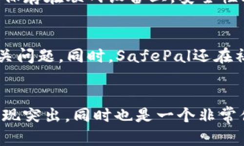   SafePal：全面解析这款新兴加密货币钱包 / 
 guanjianci SafePal, 加密货币钱包, 区块链技术 /guanjianci 

随着加密货币的日益普及，越来越多的人开始关注数字资产的安全性。在众多钱包中，SafePal因其创新性和强大的功能而吸引了大量用户。本文将深入探讨SafePal钱包的特点、优势、使用方式等方面，为您提供全面的了解。

一、什么是SafePal？
SafePal是一款支持多种加密货币的硬件钱包，由SafePal团队于2018年创建。它的设计宗旨是为用户提供一个安全、高效且易于使用的数字资产管理工具。
SafePal钱包的主要特点是其离线存储功能。与许多在线钱包或软件钱包不同，SafePal将私钥存储在安全的硬件设备中，在使用过程中不会连接到互联网，从而极大降低了黑客攻击的风险。
SafePal还与多个知名的加密货币交易所和去中心化交易平台整合，使用户能够便捷地进行资产管理与交易。

二、SafePal的主要功能和优势
SafePal钱包具备多个功能和优势，以下是一些关键点：
ul
    listrong多币种支持：/strongSafePal支持超过2000种加密货币，包括比特币、以太坊、瑞波币等主流币种。此外，用户还可以通过自定义方式添加新币种。/li
    listrong安全保障：/strongSafePal采用高级加密技术，保证用户私钥的安全。即使设备丢失或被盗，用户的资产仍然可以通过助记词或恢复密钥恢复。/li
    listrong用户友好的界面：/strongSafePal钱包的用户界面，适合所有级别的用户，初学者也能快速上手。/li
    listrong移动便捷：/strongSafePal还推出了手机应用，用户可以通过手机随时随地管理自己的数字资产。/li
    listrong去中心化交易功能：/strong用户可以直接从SafePal钱包进行去中心化交易，大大提高了交易的便捷性。/li
/ul

三、如何使用SafePal钱包？
使用SafePal钱包的过程相对简单，下面是详细步骤：
ol
    listrong下载应用：/strong用户可以在Apple App Store或Google Play Store中搜索并下载SafePal应用。/li
    listrong创建钱包：/strong打开应用，点击“创建新钱包”，按照提示生成助记词并妥善保存。助记词是您恢复钱包的唯一凭证，请勿泄露。/li
    listrong添加资产：/strong在应用首页选择“添加资产”，系统会自动显示支持的币种，用户可以按照需求添加各种加密货币。/li
    listrong进行交易：/strong在资产列表中选择您想要交易的币种，按提示操作即可完成买入、卖出或转账。/li
/ol

四、SafePal钱包的安全性如何？
安全性是衡量一个加密货币钱包的重要指标，SafePal在安全方面下了很大功夫。首先，SafePal钱包使用了高级的加密算法。私钥通过硬件钱包的安全芯片存储，确保用户的数字资产不受到恶意软件和黑客攻击的威胁。
其次，SafePal还提供了多重身份验证机制，例如设定6位数的PIN码，增加了额外的安全防护。同时，用户在每次进行重要操作时，应用会要求用户输入该PIN码，确保只有授权用户可以操作。
此外，SafePal还定期进行安全审计和代码检测，以便及时发现潜在风险并采取相应的修复措施。团队还积极与社区沟通，收集用户反馈，不断完善安全机制。

五、用户如何恢复SafePal钱包？
如果用户忘记或丢失了SafePal钱包的PIN码，不必过于担心，因为用户可以通过助记词恢复钱包。助记词是在创建钱包时生成的一组随机词语，这是用户恢复钱包资产的唯一凭证。
恢复流程如下：
ol
    listrong在SafePal应用中选择“恢复钱包”选项。/strong/li
    listrong输入助记词：/strong用户根据系统提示输入助记词，按照顺序输入每个词，并确保拼写正确。/li
    listrong设置新PIN码：/strong输入新设定的PIN码，完成恢复。/li
/ol
请注意，用户必须妥善保存助记词，切勿将其泄露给他人。在恢复过程中，任何人只需获得助记词，即可完全控制用户的钱包及其中的资产。

六、常见问题解答
ol
    listrongSafePal支持哪些加密货币？/strong/li
    SafePal钱包支持全球范围内众多的加密货币，包括比特币、以太坊、瑞波币、莱特币等主要币种以及许多ERC-20和BEP-20代币。用户可在应用内添加和管理所有支持币种。
    
    listrongSafePal如何确保用户的隐私？/strong/li
    SafePal钱包以用户的隐私为重中之重。首先，SafePal不要求用户提供个人信息或身份认证，用户可在完全匿名的状态下使用钱包。其次，所有交易数据均通过加密方式保留，用户的隐私不会泄露给第三方。
    
    listrong如果设备丢失，我的资产会安全吗？/strong/li
    即使SafePal硬件钱包或手机设备丢失，只要用户保留了助记词，便可随时在其他设备上恢复钱包。只需妥善保管助记词，即可确保资产安全。
    
    listrongSafePal的硬件钱包与软件钱包的区别是什么？/strong/li
    硬件钱包如SafePal将私钥存储在离线设备中，提供更高的安全性；而软件钱包则通常将私钥保存在联网设备上，安全性较低。硬件钱包在抵御网络攻击和病毒软件方面表现更佳，适合存储大额数字资产。
    
    listrongSafePal的客户支持怎样？/strong/li
    SafePal提供在线客户支持，用户可以通过官方网站获取常见问题解答或向客服团队咨询相关问题。同时，SafePal还在社交媒体平台上与社区保持积极互动。
/ol

通过上述内容，您应对SafePal钱包有了更深入的了解。SafePal不仅在安全性、用户体验等方面表现突出，同时也是一个非常值得信赖的数字资产管理工具。无论是初学者还是经验丰富的投资者，SafePal都能满足您的需求。