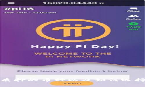 TP钱包支持质押的币种以及如何选择合适的币种