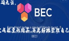    如何通过TP钱包购买能量？  /  guanjianci  TP钱包