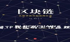 为了保护用户的利益，我