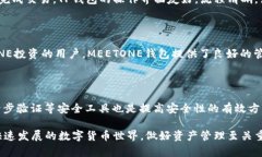   选择TP钱包还是MEETONE：哪