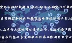   数字货币钱包能交易吗？全面解析数字货币钱包