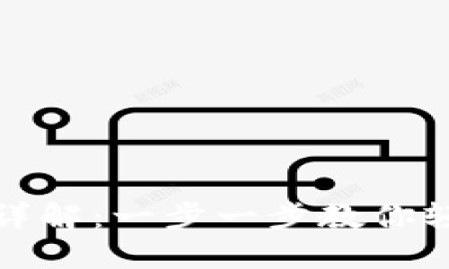 TP钱包重置密码详解：一步一步教你轻松找回钱包安全