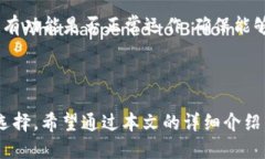    TP钱包1.8.2版本评测：全