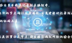 jiaoti区块链钱包与节点：深入了解区块链生态系