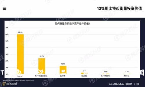 TP钱包logo设计与品牌识别：深入分析与应用