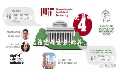    使用TP钱包实现流畅体验的最佳技巧  / 

 guanjianci  TP钱包, 加密货币钱包, 钱包使用技巧  /guanjianci 

 的确，TP钱包作为一种新兴的数字货币钱包，因其方便性和多功能性受到用户的广泛欢迎。但是，有些用户在使用TP钱包时会遇到卡顿的问题，影响到他们的操作体验。在这篇文章中，我们将深入探讨如何让TP钱包使用更流畅，并解答相关问题。

 什么是TP钱包？ 
 TP钱包是一种数字资产管理工具，允许用户安全存储、管理和交易各种加密货币。它不仅支持多种主流币种，还具备去中心化交易所的访问功能，方便用户进行资产交易。TP钱包以其友好的用户界面和多功能性，赢得了众多加密货币投资者的青睐。同时，由于TP钱包涉及网络连接和区块链技术，因此在特定情况下可能会出现卡顿现象。

 TP钱包卡顿的原因是什么？ 
 TP钱包的卡顿问题可能来源于多个方面。首先，网络不稳定是一个主要原因。如果用户的设备连接的网络信号弱，或者网络速度较慢，会导致TP钱包在读取和提交交易信息时发生延迟。其次，TP钱包的服务器负载也可能影响其运行速度，尤其是在交易高峰期间。最后，设备本身的性能问题，例如运行内存不足，或者后台程序占用资源过多，都会导致TP钱包响应缓慢。

 如何TP钱包的使用体验？ 
 为了确保TP钱包运行流畅，用户可以采取一些有效的措施。首先，确保设备连接到高质量的网络，包括使用快速的Wi-Fi连接或4G/5G移动网络。其次，定期清理手机或电脑中的垃圾文件和缓存内存，这有助于释放资源，提升设备性能。此外，更新TP钱包至最新版本可以获取后的功能和安全性。最后，关闭不必要的后台应用程序，专注于TP钱包的使用，以提升响应速度。

 我是否需要在TP钱包上启用双重认证？ 
 启用双重认证（2FA）是提升TP钱包安全性的有效方式。尽管双重认证可能会延长登录时间，却能显著增强账户安全性。这种认证机制要求用户除了输入密码外，还需通过手机或其他设备生成的验证码进行确认，防止非授权用户入侵账户。总之，开启双重认证是值得的牺牲，能够为用户的资产安全提供额外保障。

 使用TP钱包前需要准备什么？ 
 在下载和使用TP钱包之前，用户需要准备一些必要的资料。首先，确保拥有个人有效的电子邮箱和手机号码，以便完成注册和验证。其次，了解一些常见的数字资产和交易知识，这有利于用户更清晰地掌握如何操作TP钱包。此外，还需确保设备符合TP钱包的系统要求，避免因设备不兼容而影响使用体验。最后，建议用户养成定期备份私钥或恢复助记词的习惯，以防丢失。

 如何处理TP钱包中的交易失败问题？ 
 交易失败是使用TP钱包时可能遇到的常见问题。首先，检查网络连接是否稳定，若网络信号较弱，建议切换至更优质的网络。其次，确认钱包中的余额是否足够，若余额不足则无法完成交易。此外，注意交易手续费是否设置合理。高峰期间网络拥堵会导致交易确认时间延长，用户可以考虑适当调整手续费以确保交易能更快被处理。

 通过以上问题的详细解答，我们对TP钱包的使用有了更深刻的理解。希望用户可以通过本篇文章中提供的建议，来提高TP钱包的使用流畅性，避免卡顿问题的困扰。数字货币的世界虽然充满机遇，但也需要用户具备相应的知识和技巧，才能更好地掌握资产管理。