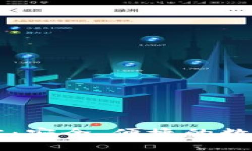 TP钱包官方网站：安全、便捷的数字资产管理平台