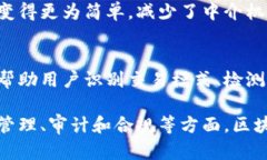 区块链能查得到资金流吗