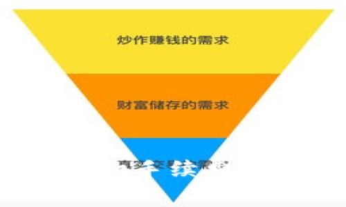 TP钱包交易取消是否扣手续费？详解及常见问题解答