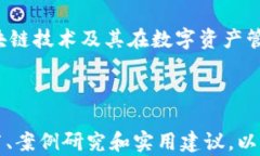    区块链钱包地址余额查