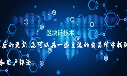 比特币交易网的应用程序、平台或服务的名称可能会随时间而变化，因此具体的名称可能需要根据最新的信息来确认。截至我最后的更新，您可以在一些主流的交易所中找到比特币交易，例如Coinbase、Binance、Kraken等。这些平台提供内置的手机应用，方便用户进行比特币及其他加密货币的交易。

如果您需要了解最新的比特币交易应用程序的具体名称和功能，建议您访问相关的官方网站或应用商店，查看最新发布的信息和用户评论。
